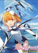 Небесные девочки OVA