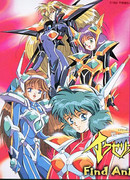 Икзелион сезон 1