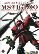 Мобильный воин ГАНДАМ: Скрытая Однолетняя война сезон 1