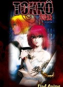 Токко: Пробуждение Дьявола сезон 1