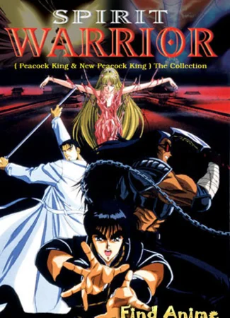 Заклинатель Кудзяку OVA-1