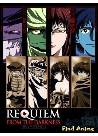 аниме Реквием из Тьмы (Requiem from the Darkness: Kyougoku Natsuhiko: Kousetsu Hyaku Monogatari) 28.05.12