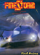 Огненная буря сезон 1