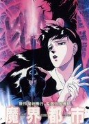 Синдзюку - город-ад