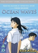 Здесь слышен океан