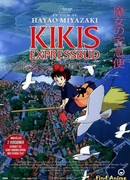 Ведьмина служба доставки