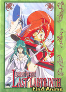 Принцесса Руж: Легенда о Последнем Лабиринте сезон 1