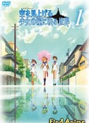 Мир, отражённый в глазах девушки, смотрящей на небо сезон 1