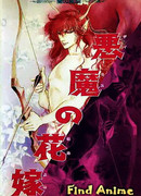 Невеста Деймоса: Улыбка орхидеи