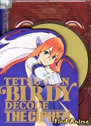 Могучая Берди OVA-2