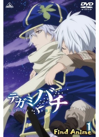 аниме Почтовая пчела (Tegami Bachi: Letter Bee) 30.05.12