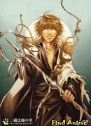 Саюки: Погребение сезон 1