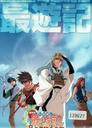 Саюки: Реквием (Фильм)