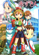 Сказочный мушкетер Красная Шапочка OVA