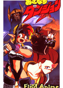 Темница Одзанари: Башня ветра сезон 1