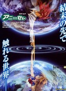 Мунто: Последняя битва между народом Небес и народом Акуто (фильм)