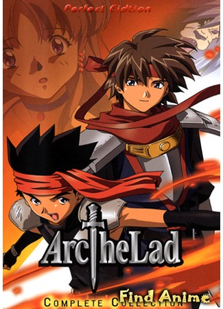 аниме Парень Арк (Arc the Lad) 30.05.12