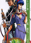 Легенда о Кристании OVA