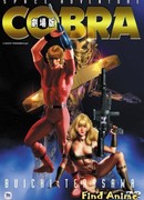 Космические приключения Кобры сезон 1