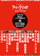 Пятнадцать творцов аниме сезон 1