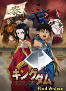 Царство сезон 1