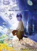 Жизнь Гусуко Будори