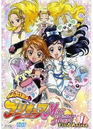 аниме Хорошенькое лекарство (Futari wa Pretty Cure Max Heart: Futari wa Precure Max Heart) 14.06.12