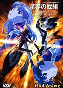 Звёздный Флаг - Фильм