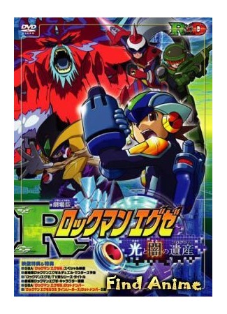аниме Рокмен.EXE (MegaMan NT Warrior: Rockman.EXE) 15.06.12