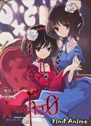 Другая – Судьба