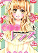 Словно звездопад сезон 1