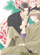 Прочные Узы сезон 1