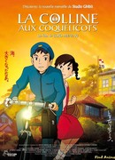 Со склонов Кокурико