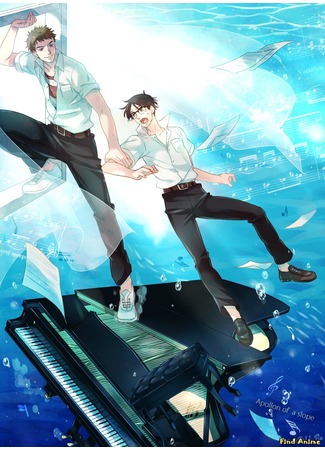 аниме Склон Аполлона (Sakamichi no Apollon) 06.08.12