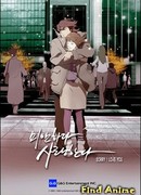 Прости за любовь - Промежуток в год