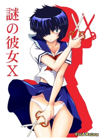 аниме Загадочная девушка Х OVA (Nazo no Kanojo X: Nazo no Natsu Matsuri) 02.09.12