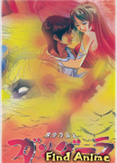 Гандалла, Король пылающей пустыни сезон 1