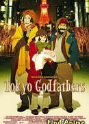 Однажды в Токио