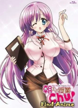 Дополнительные занятия до утра! [OVA]