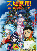 Тэнти - лишний! (фильм второй)