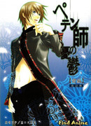 Принц тенниса (фильм второй)