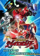 Гипер-скоростные трансформеры Гирозеттеры сезон 1