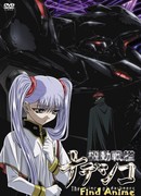 Крейсер Надэсико: Принц Тьмы