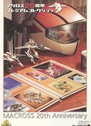 Макросс ХХ сезон 1