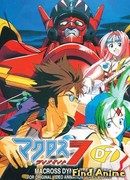 Макросс 7 Динамит сезон 1