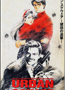 Городская Площадь: Погоня за янтарем