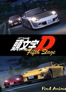 Инициал «Ди» — Cтадия пятая сезон 5