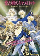 Путешествие в древний Камелот с мангакой Мариной