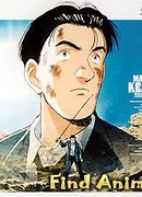 Мастер Китон OVA сезон 1