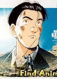 Мастер Китон OVA